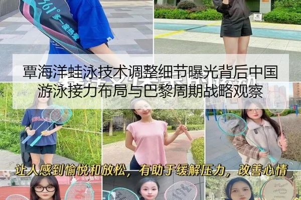 tan-hai-yang-wa-yong-ji-shu-tiao-zheng-xi-jie-bao-guang-bei-hou-zhong-guo-you-yong-jie-li-bu-ju-yu-ba-li-zhou-qi-zhan-2-927.jpg
